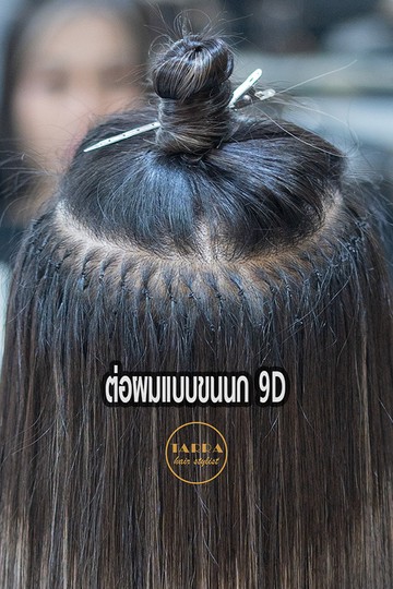 ต่อผม(91)