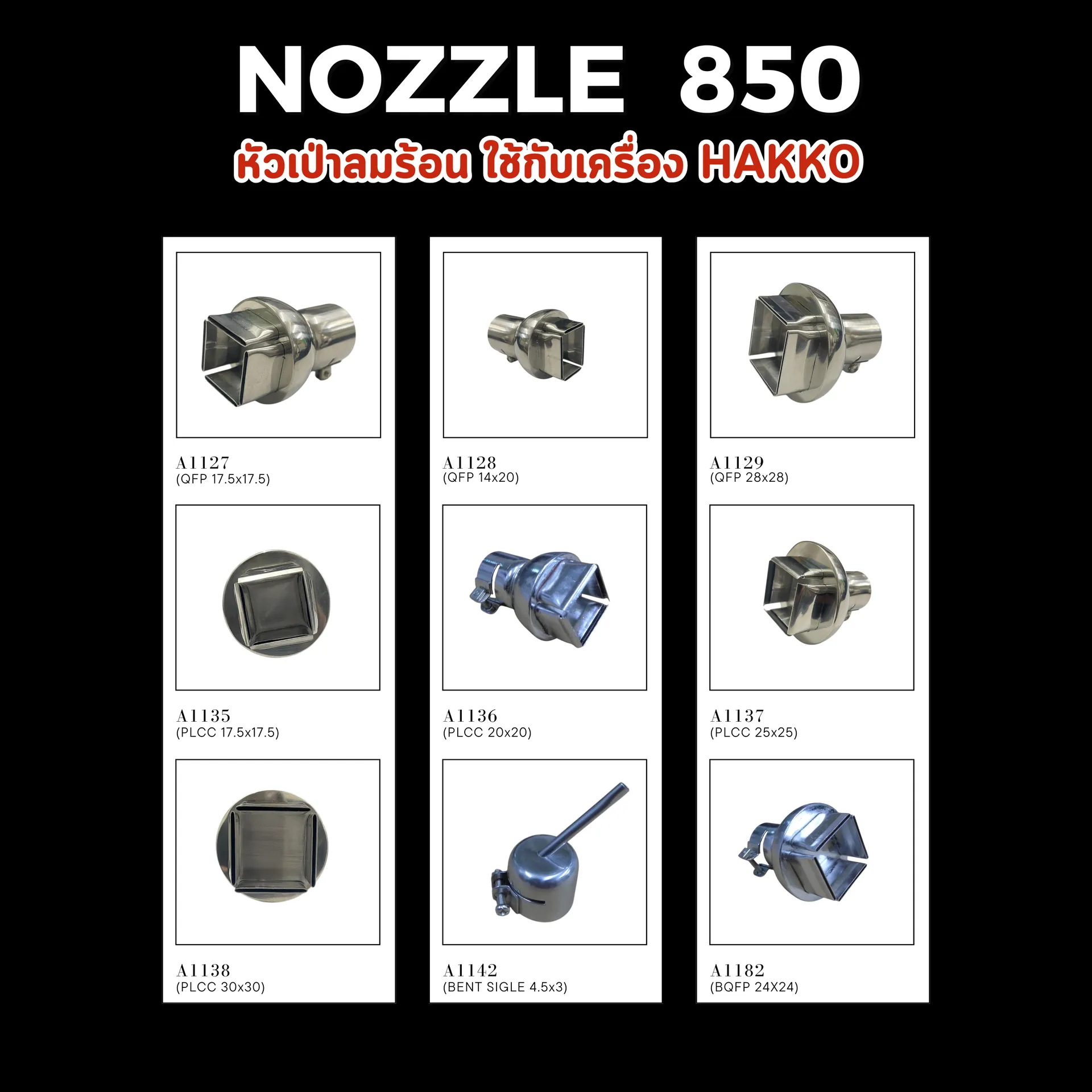 Nozzle