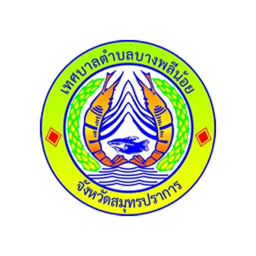 เทศบาลตำบลบางพลีน้อย