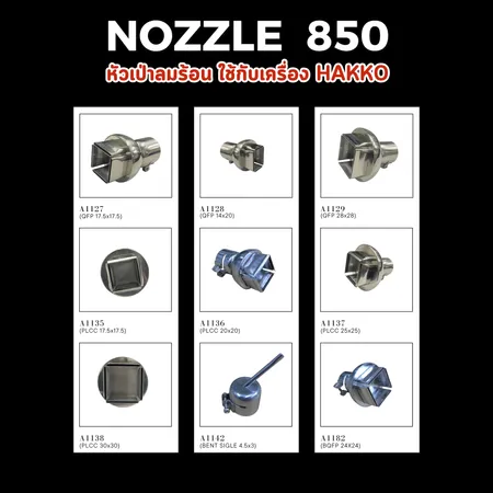 Nozzle