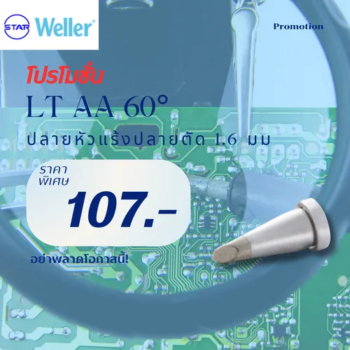 LTAA(1)