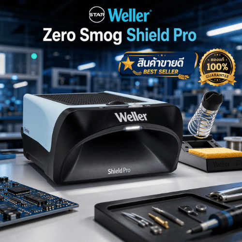 ภาพสินค้าขายดี Zero Smog Shield Pro (3)