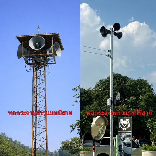 ภาพหอกระจายข่าวไร้สาย