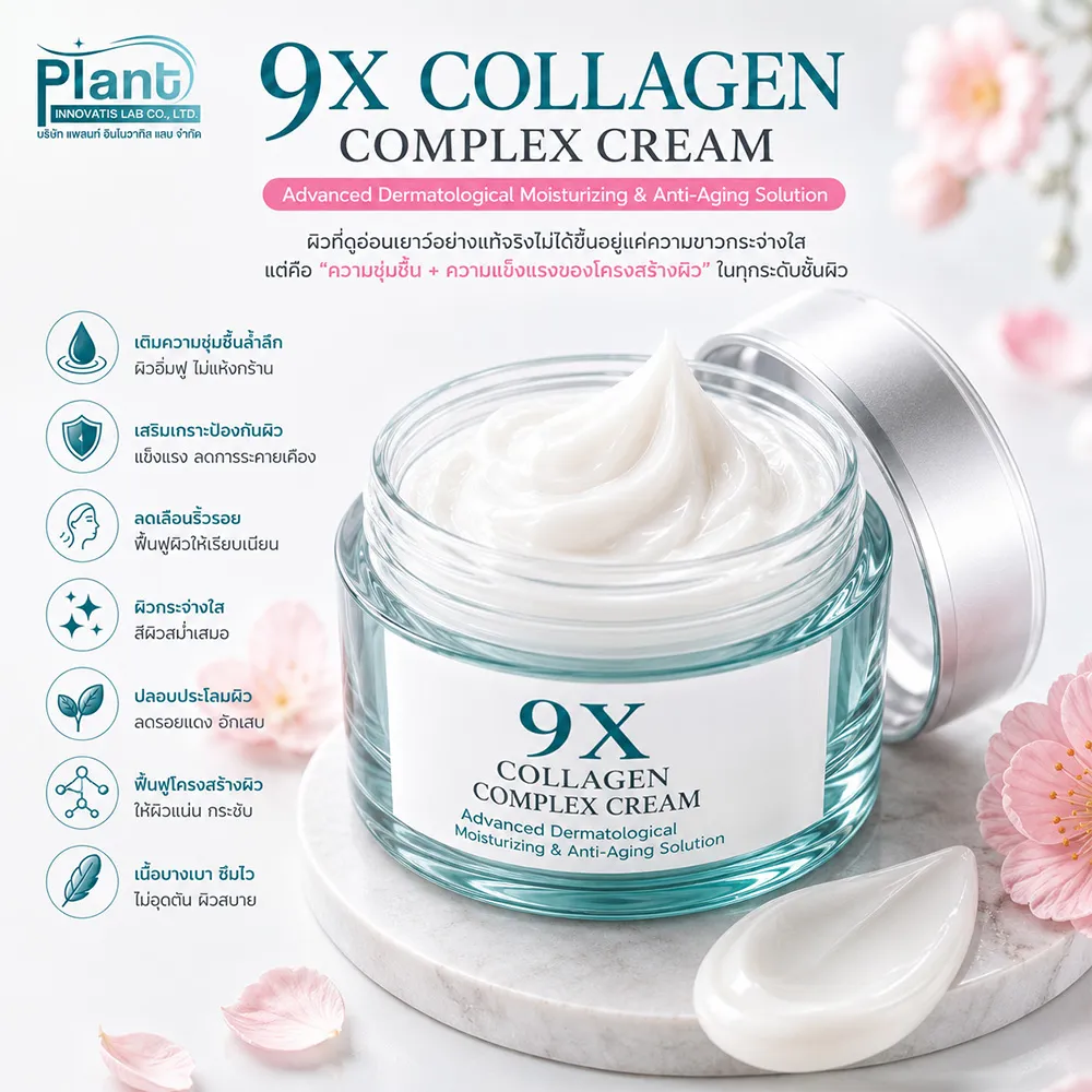 9X-COLLAGEN-COMPLEX-CREAM