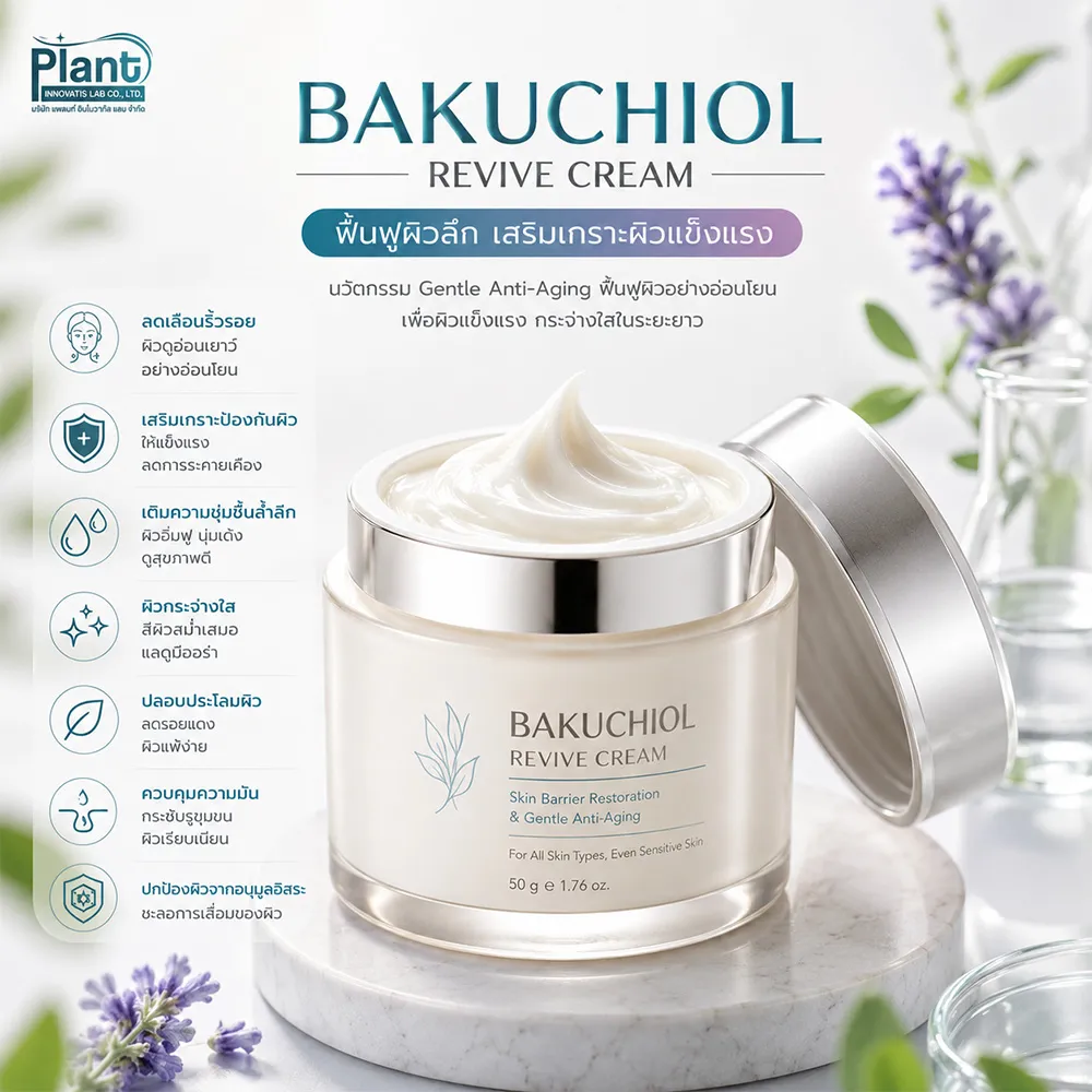 BAKUCHIOL-REVIVE-CREAM