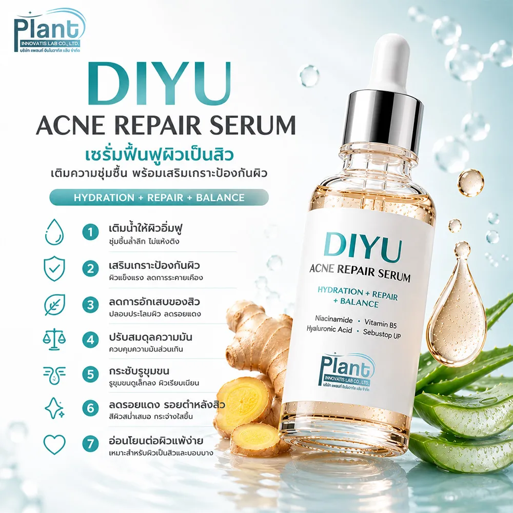DIYU-ACNE-REPAIR-SERUM