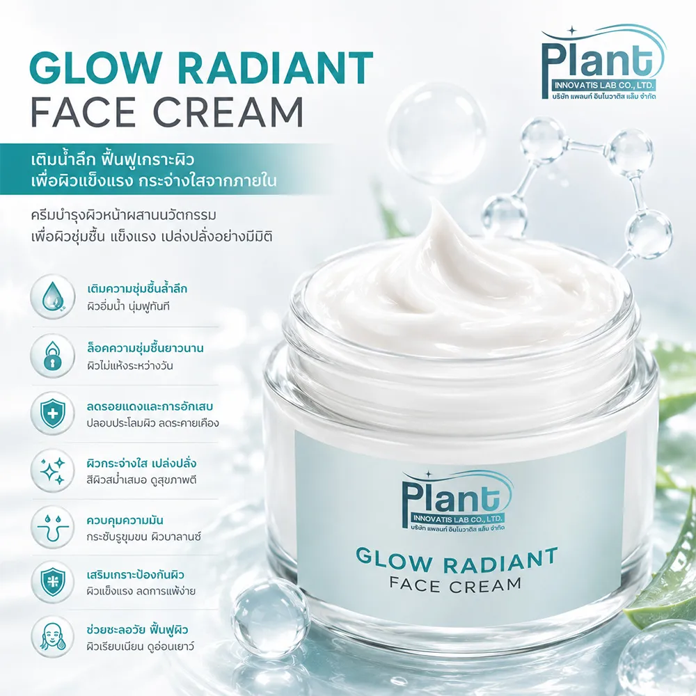 GLOW-RADIENT-FACE-CREAM