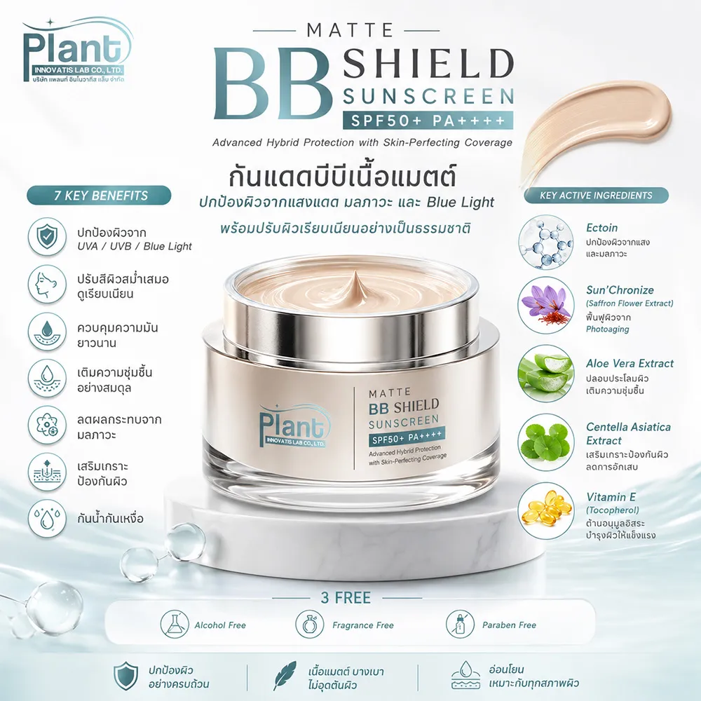 MATTE-BB-SHIELD-SUNSCREEN