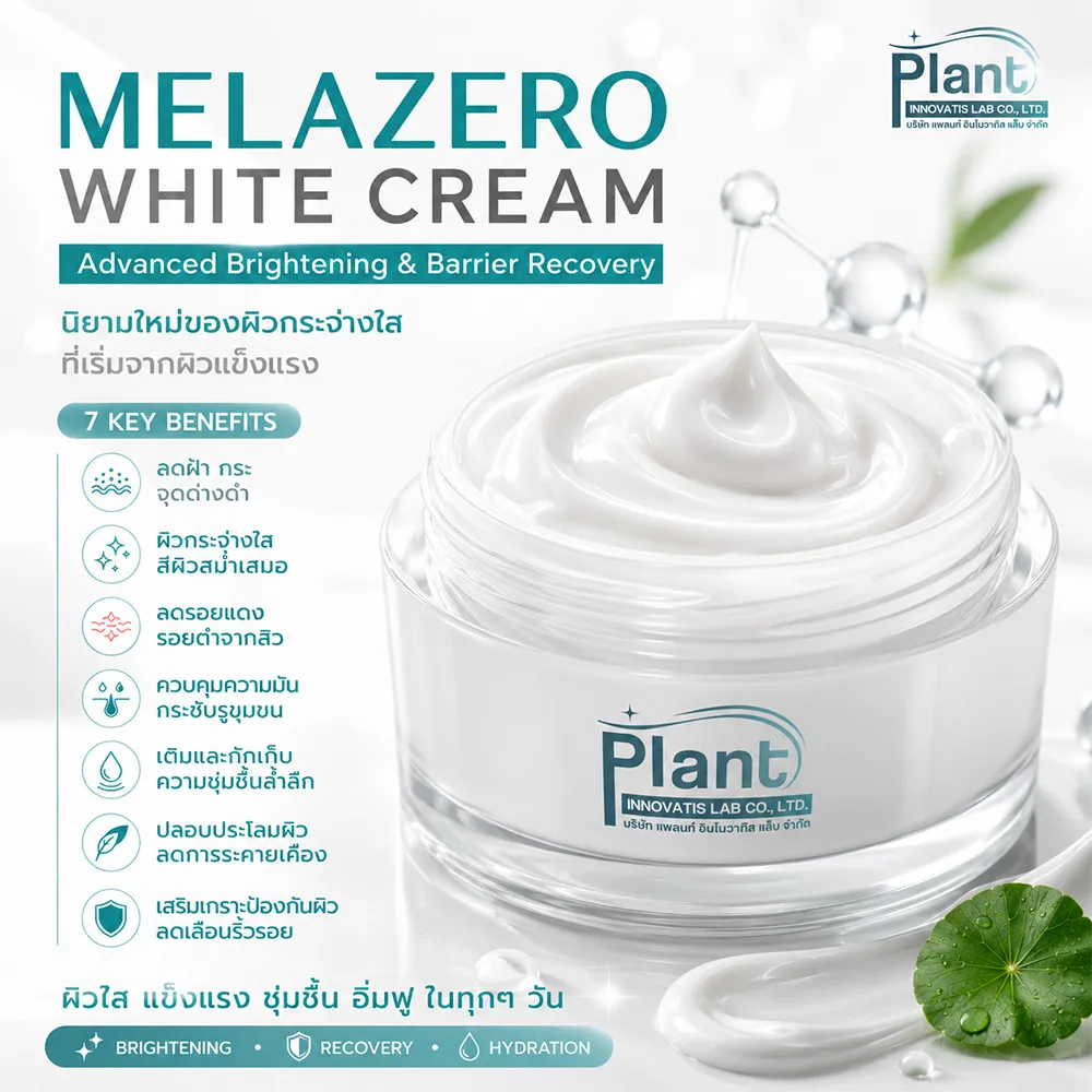 MELAZERO-WHITE-CREAM