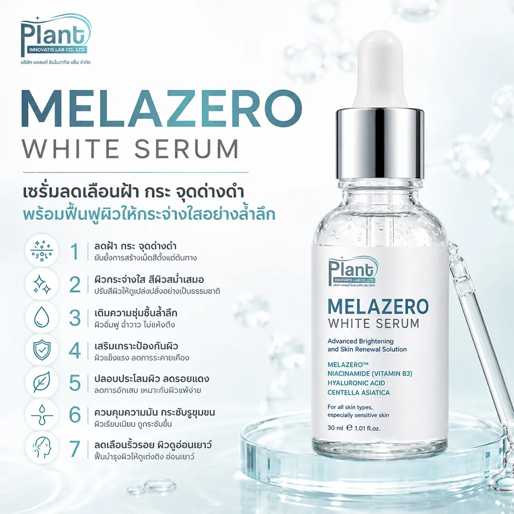 MELAZERO-WHITE-SERUM