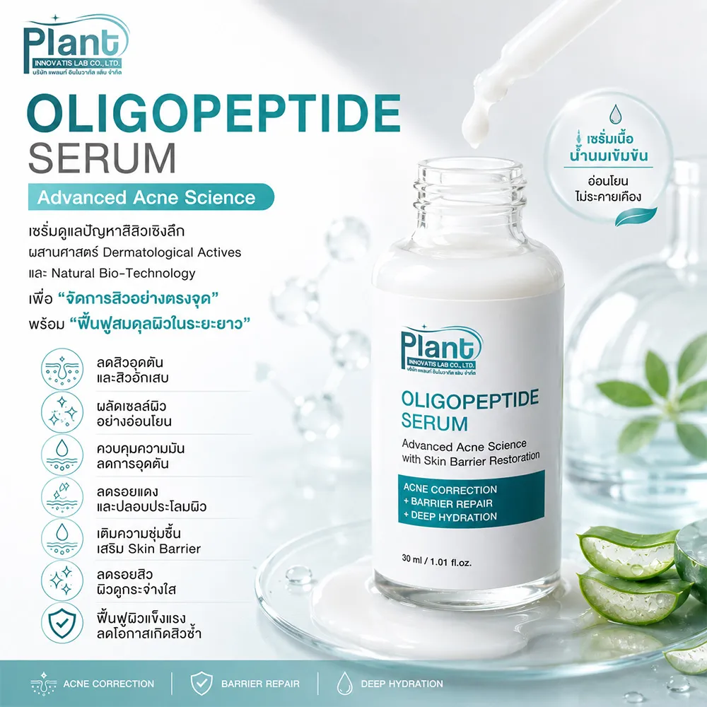 OLIGOPEPTIDE-SERUM