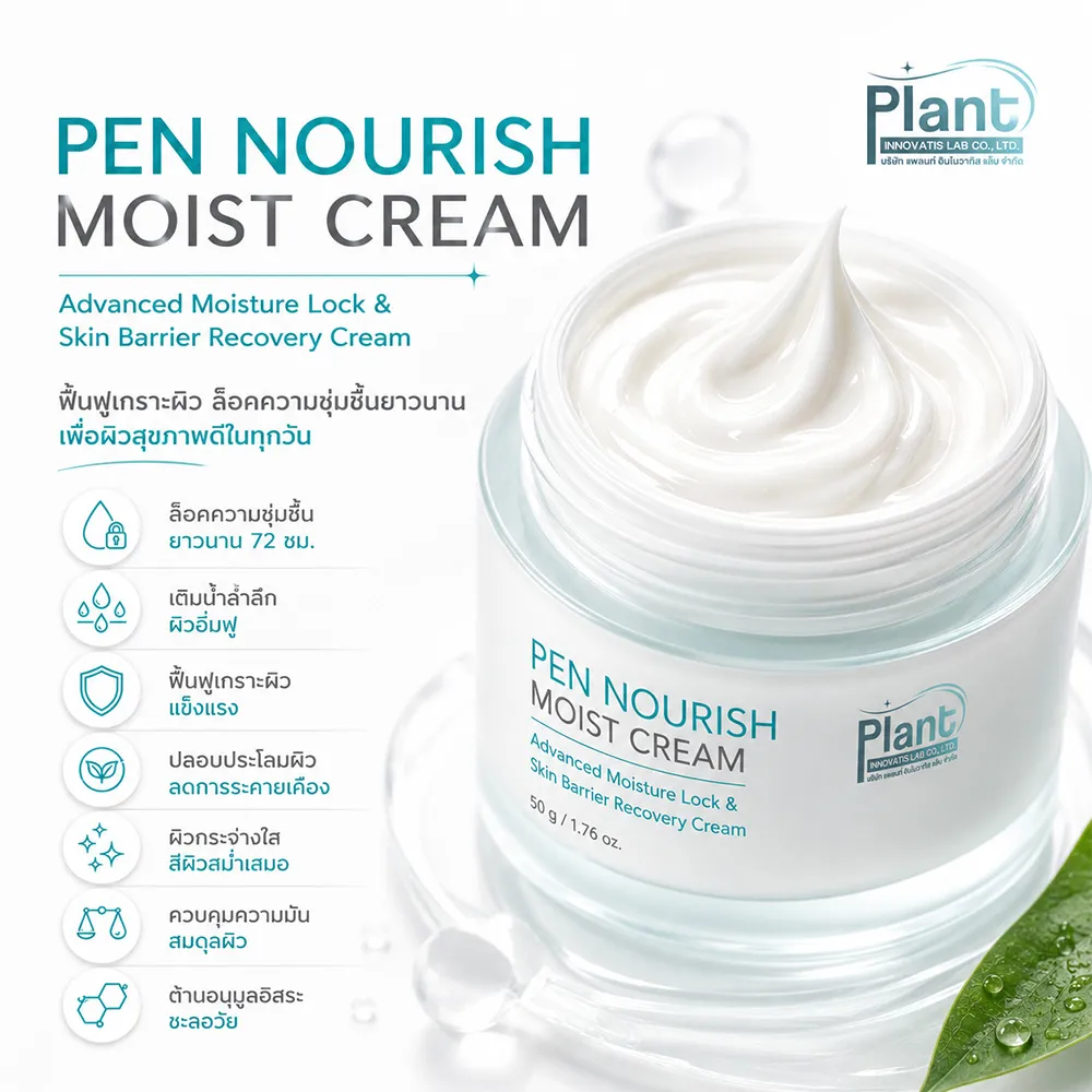 PEN-NOURISH-MOIST-CREAM