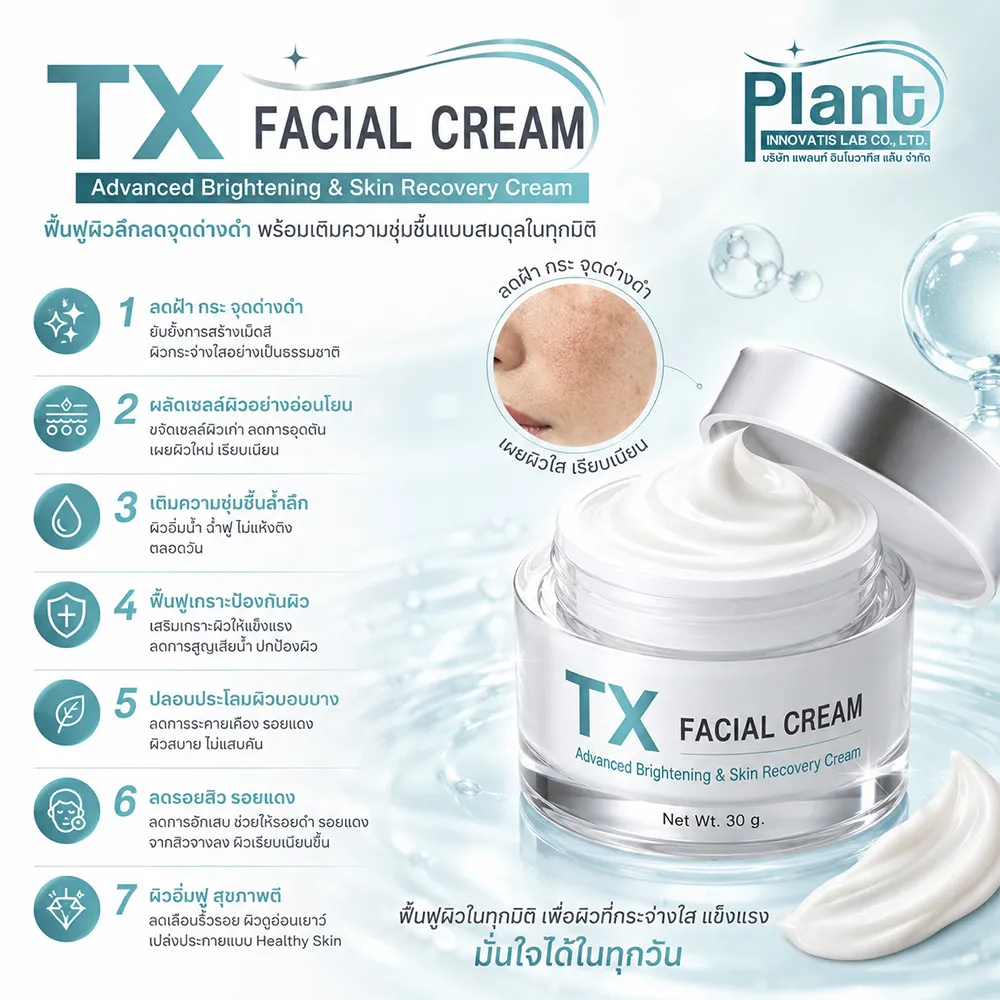 TX--FACIAL-CREAM