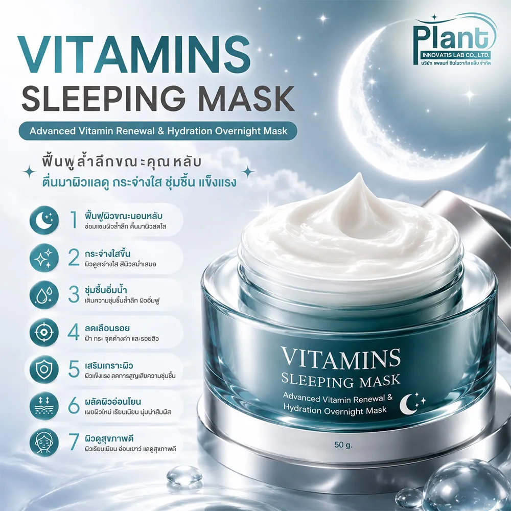 Vitamins-Sleeping-Mask