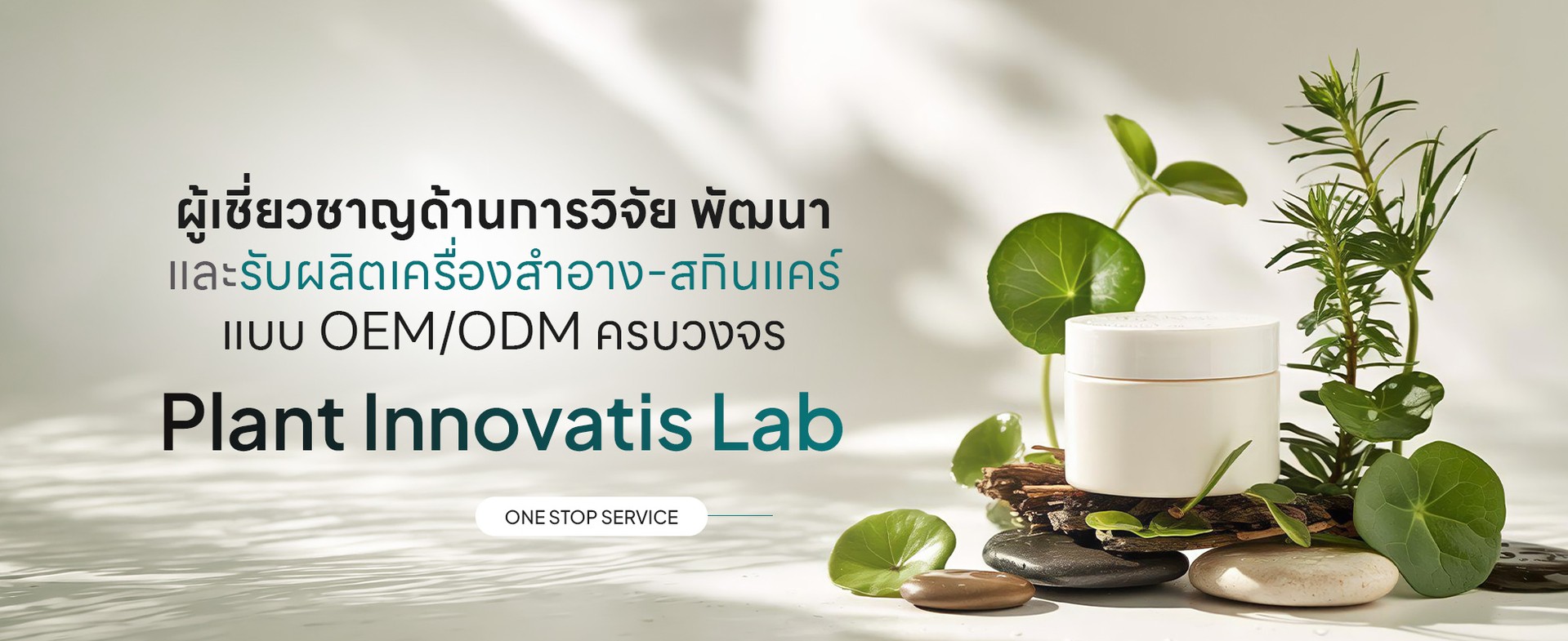 plantinnovatislabslide2