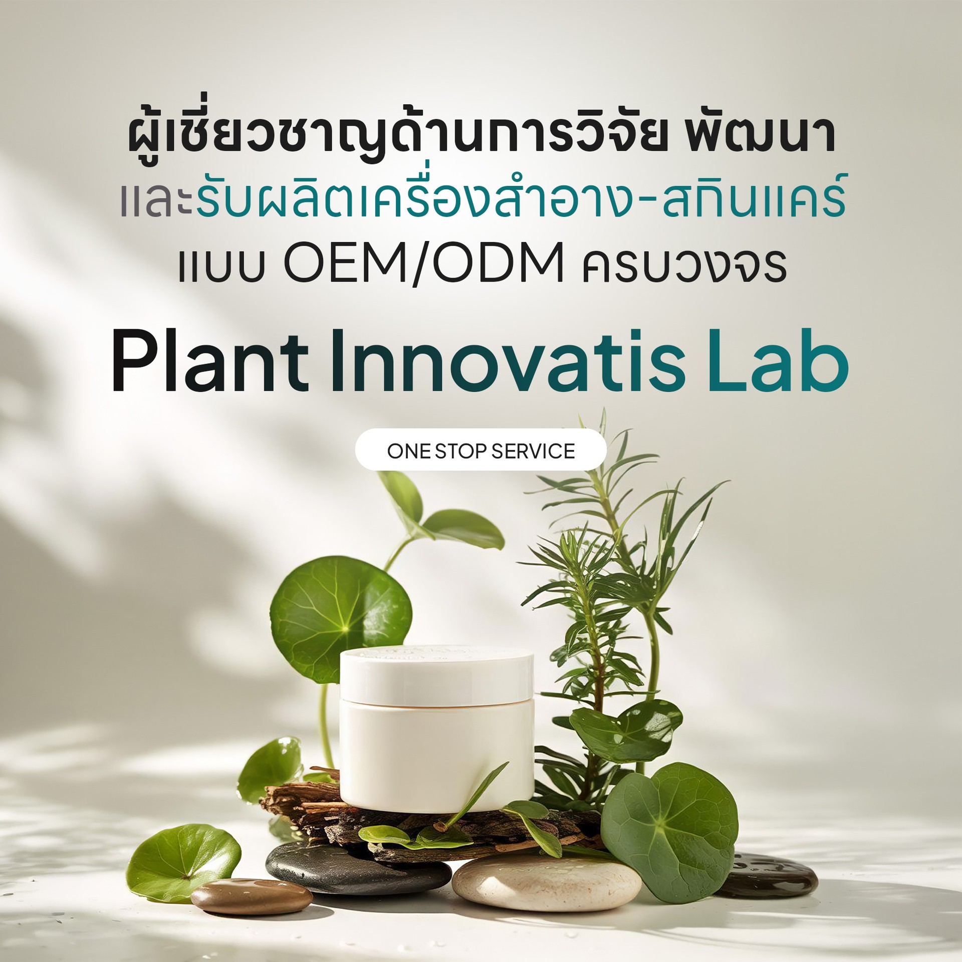 plantinnovatislabslideMobile2