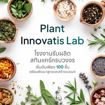 plantinnovatislabslideMobile1