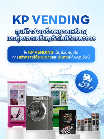 MSlide01-KPVending