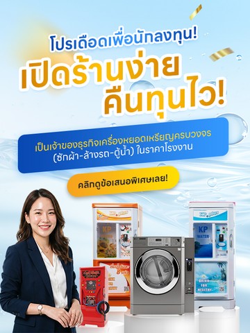 MSlide02-KPVending