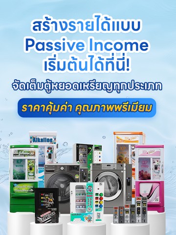 MSlide03-KPVending