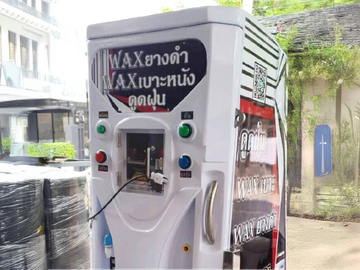 ตู้-WAX-และอื่นๆสูงสุด-5-โหมด