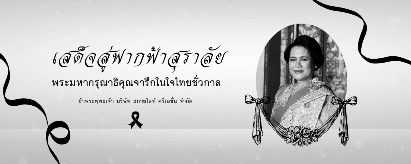 แบนเนอร์เว็บไซค์