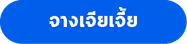 เมนูเมืองในจีน-01