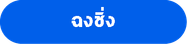 เมนูเมืองในจีน-03