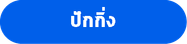 เมนูเมืองในจีน-05