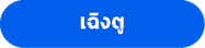 เมนูเมืองในจีน-07