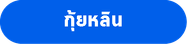 เมนูเมืองในจีน-08