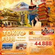 JTG299-ADS