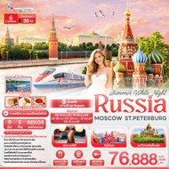 ทัวร์RUSSIAMOSCOWST