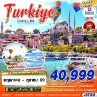 ทัวร์TURKIYECHILLIN9D7N-IST59