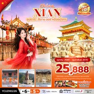 ทัวร์จีนซุปตาร์