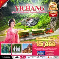 ทัวร์จีนอี๋ชาง6วัน5คืน-YIH9H0226