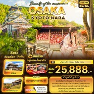 ทัวร์ญี่ปุ่นOSAKAKYOTONARA5วัน3คืน-JVZ285