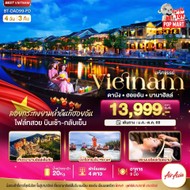 ทัวร์เวียดนามกลางดานังฮอยอันบานาฮิลล์4วัน3คืน-BT-DAD99FD