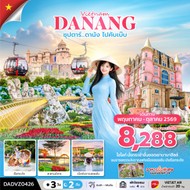 ทัวร์เวียดนามกลางดานังไปคับเบ๊บ3วัน2คืน-DADVZ0426