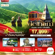 ทัวร์เวียดนามเหนือซาปาฮานอยฟานซิปันนิงห์บิงห์4วัน3คืน-BT-HAN47FD