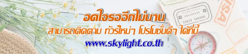 รออีกไม่นาน