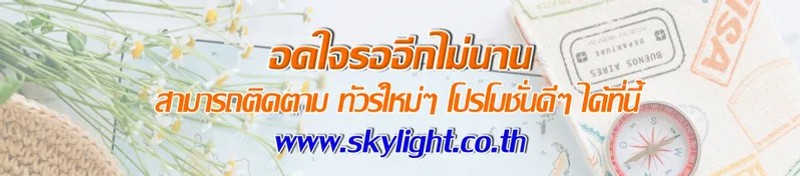 รออีกไม่นาน