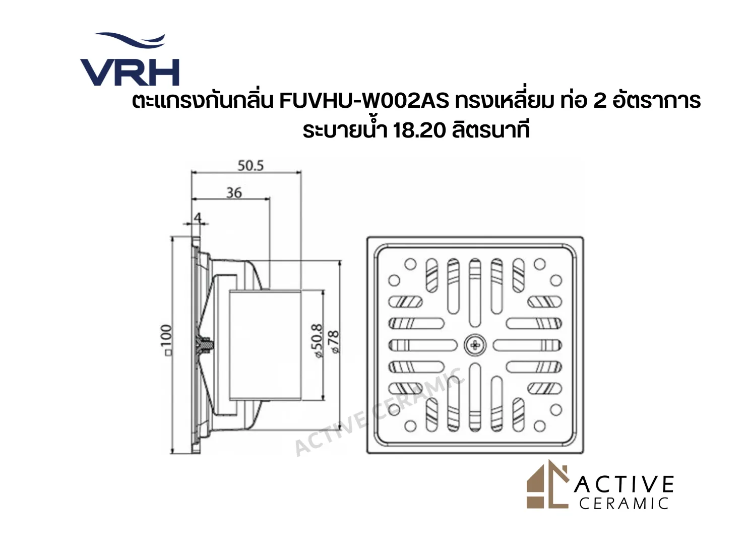 VRHตะแกรงกันกลิ่นFUVHU-W002ASทรงเหลี่ยมท่อ2อัตราการระบายน้ำ18