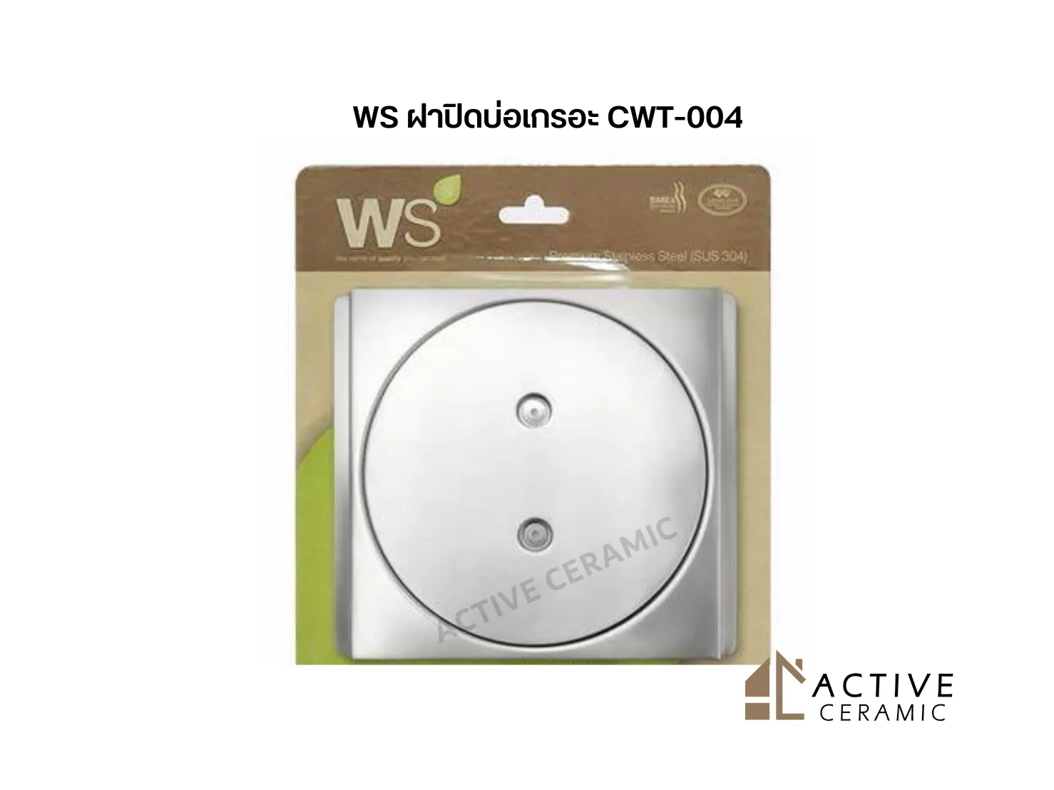 WSฝาปิดบ่อเกรอะCWT-004