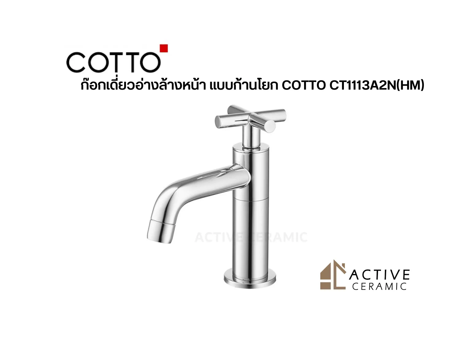 ก๊อกเดี่ยวอ่างล้างจานคอสวิงแบบติดผนังVRHHFVSA-112003รุ่นProfessional(3)