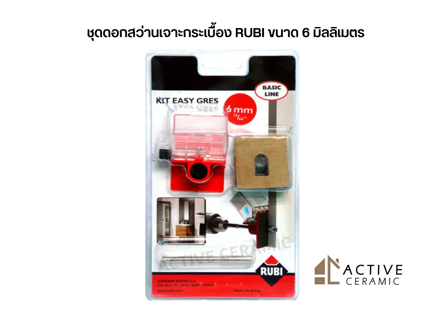 ชุดดอกสว่านเจาะกระเบื้องRUBIขนาด6มิลลิเมตร