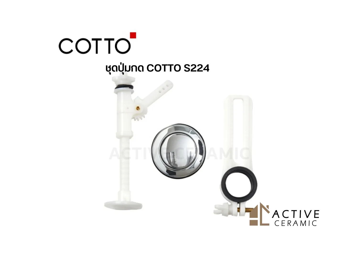 ชุดปุ่มกดCOTTOS224