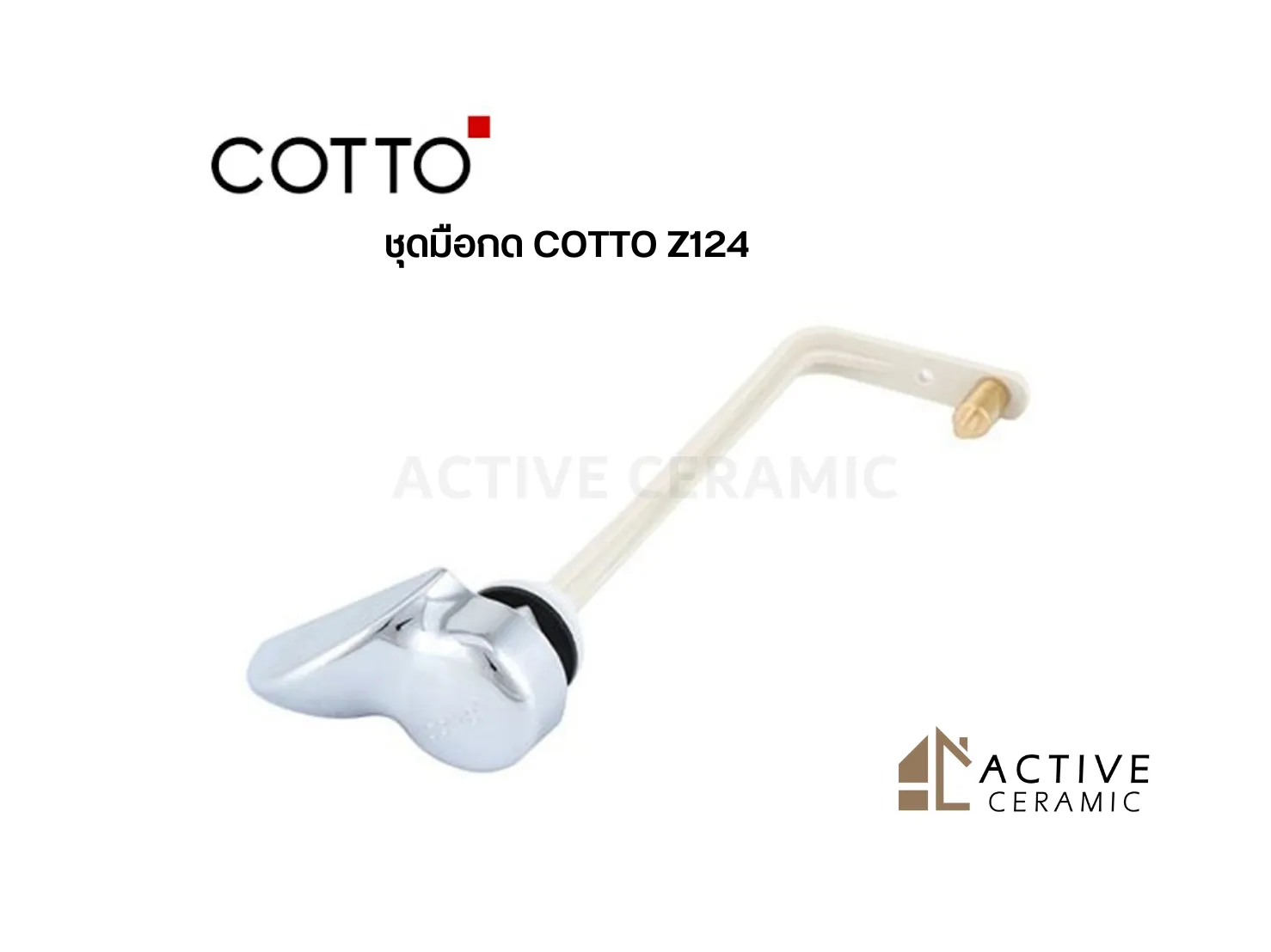 ชุดมือกดCOTTOZ124