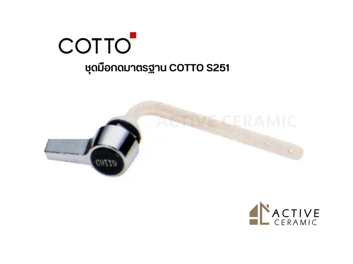 ชุดมือกดมาตรฐานCOTTOS251