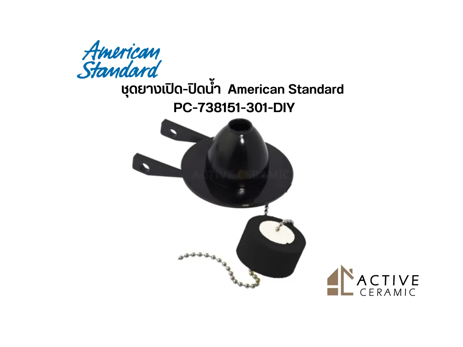 ชุดยางเปิด-ปิดน้ำAmericanStandardPC-738151-301-DIY